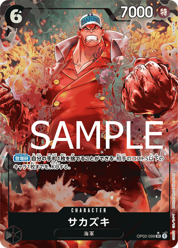 Sakazuki (Alternate Art) OP02-099 - PREMIUM BOOSTER -ONE PIECE CARD THE BEST- [PRB-01] kart görseli