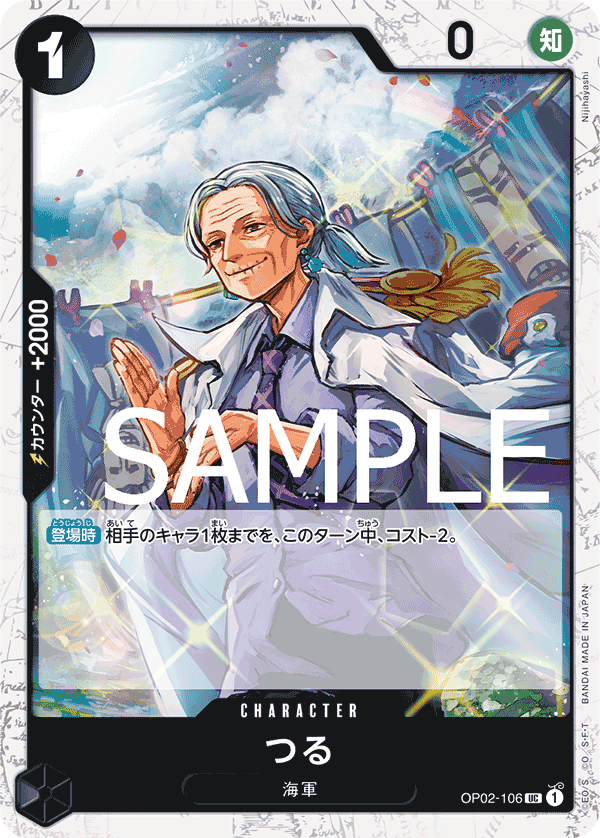 Tsuru OP02-106 - PREMIUM BOOSTER -ONE PIECE CARD THE BEST- [PRB-01] kart görseli