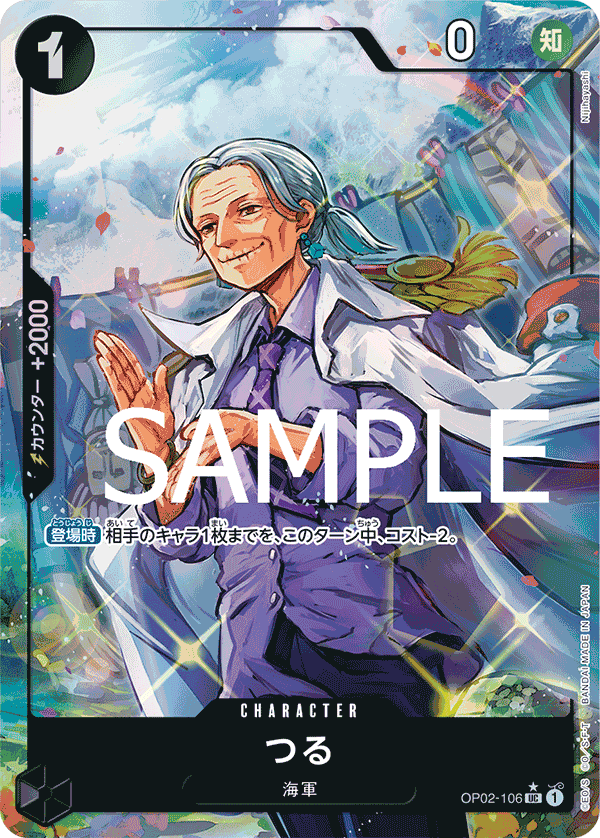 Tsuru OP02-106 - PREMIUM BOOSTER -ONE PIECE CARD THE BEST- [PRB-01] kart görseli
