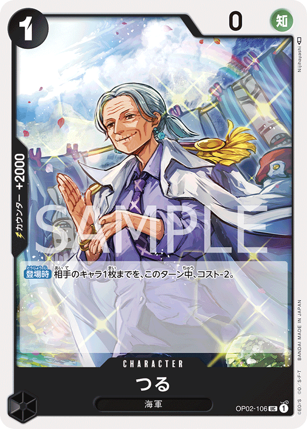 Tsuru OP02-106 - PREMIUM BOOSTER -ONE PIECE CARD THE BEST- [PRB-01] kart görseli