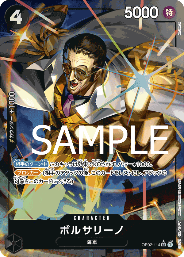 Borsalino OP02-114 - PREMIUM BOOSTER -ONE PIECE CARD THE BEST- [PRB-01] kart görseli
