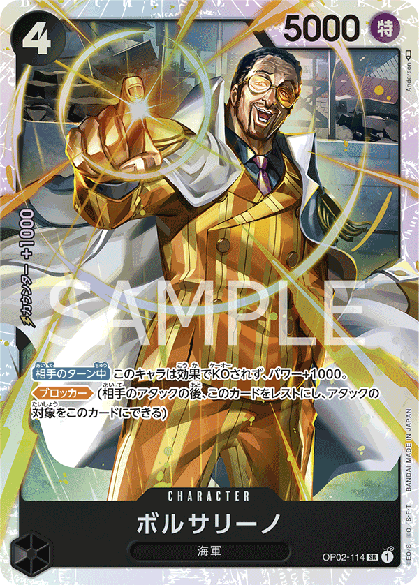 Borsalino (Reprint) OP02-114 - PREMIUM BOOSTER -ONE PIECE CARD THE BEST- [PRB-01] kart görseli
