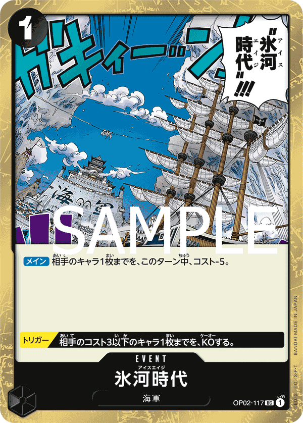 Ice Age OP02-117 - PREMIUM BOOSTER -ONE PIECE CARD THE BEST- [PRB-01] kart görseli