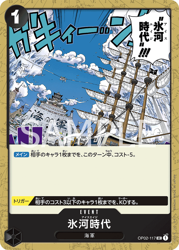 Ice Age (Reprint) OP02-117 - PREMIUM BOOSTER -ONE PIECE CARD THE BEST- [PRB-01] kart görseli