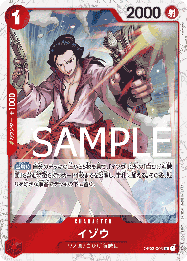 Izo OP03-003 - PREMIUM BOOSTER -ONE PIECE CARD THE BEST- [PRB-01] kart görseli