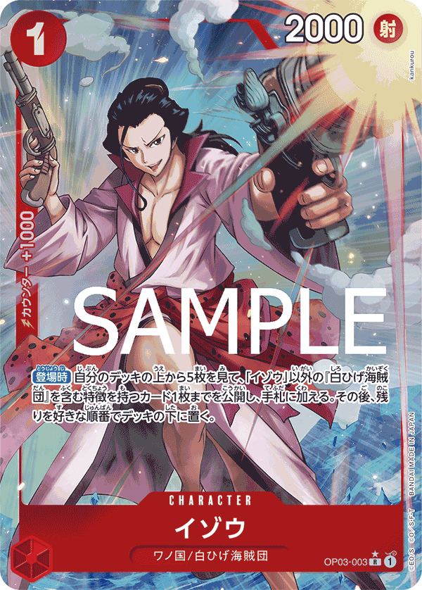Izo OP03-003 - PREMIUM BOOSTER -ONE PIECE CARD THE BEST- [PRB-01] kart görseli