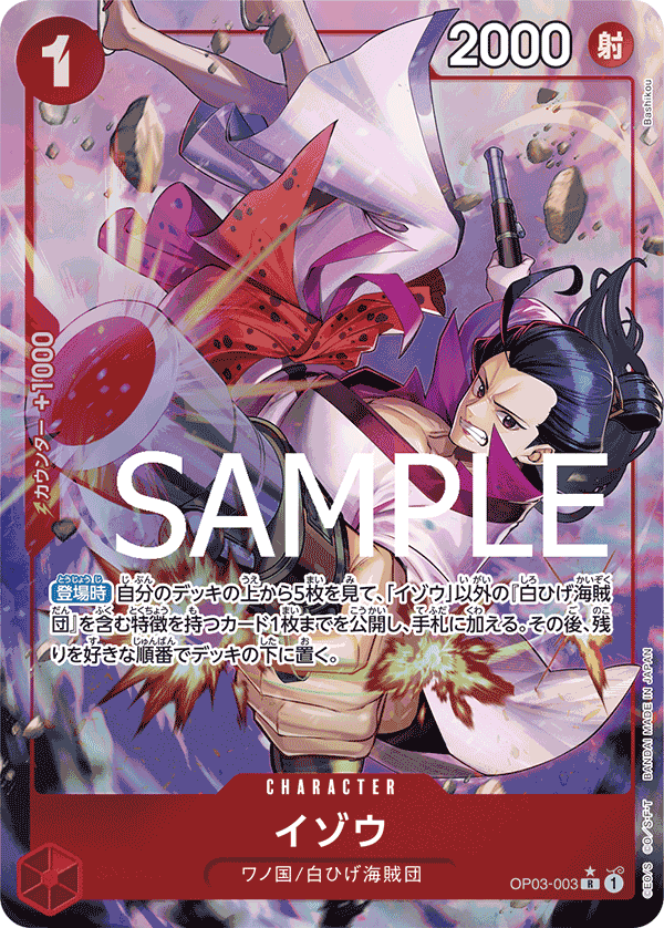 Izo OP03-003 - PREMIUM BOOSTER -ONE PIECE CARD THE BEST- [PRB-01] kart görseli