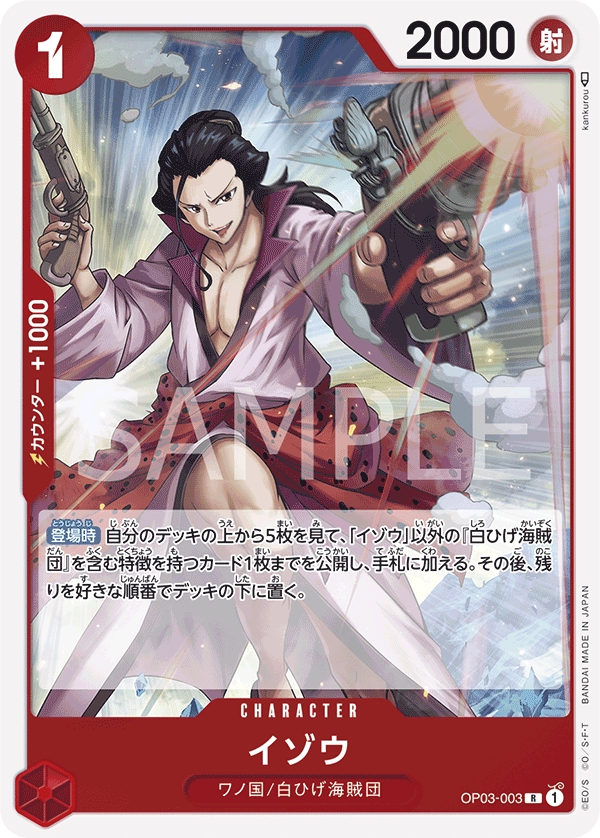 Izo OP03-003 - PREMIUM BOOSTER -ONE PIECE CARD THE BEST- [PRB-01] kart görseli