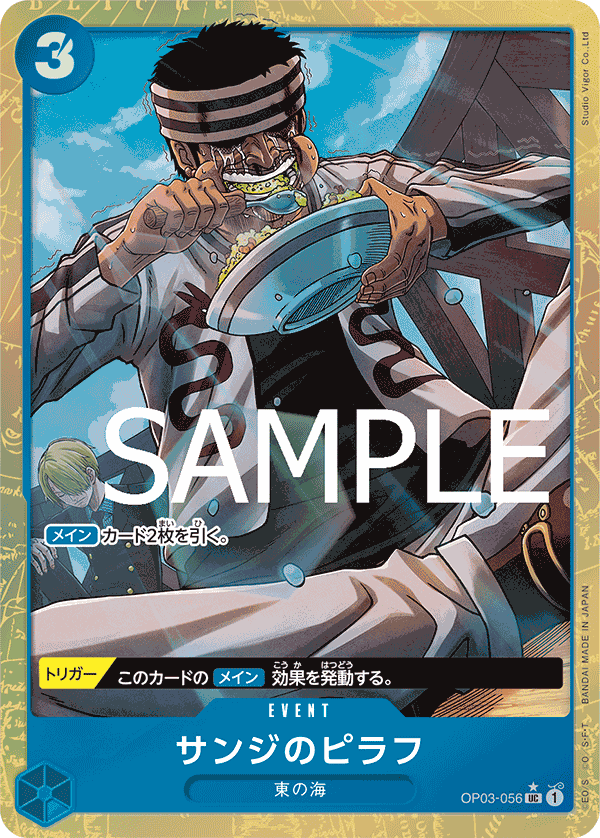 Sanji's Pilaf OP03-056 - PREMIUM BOOSTER -ONE PIECE CARD THE BEST- [PRB-01] kart görseli