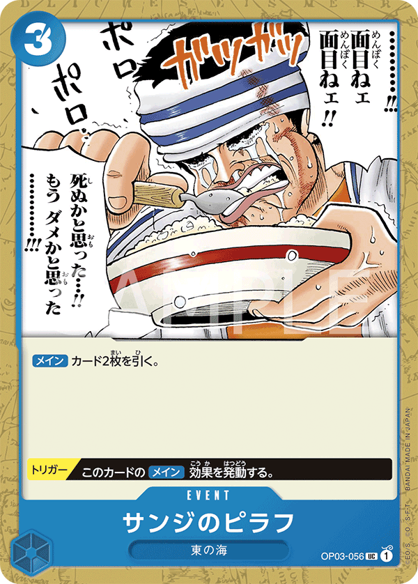 Sanji's Pilaf OP03-056 - PREMIUM BOOSTER -ONE PIECE CARD THE BEST- [PRB-01] kart görseli