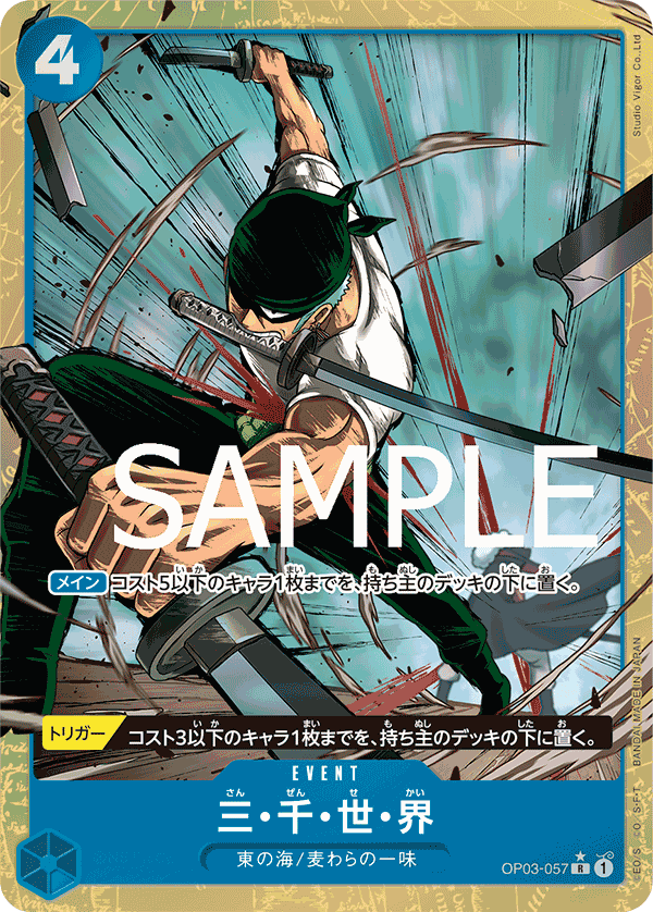 Three Thousand Worlds OP03-057 - PREMIUM BOOSTER -ONE PIECE CARD THE BEST- [PRB-01] kart görseli
