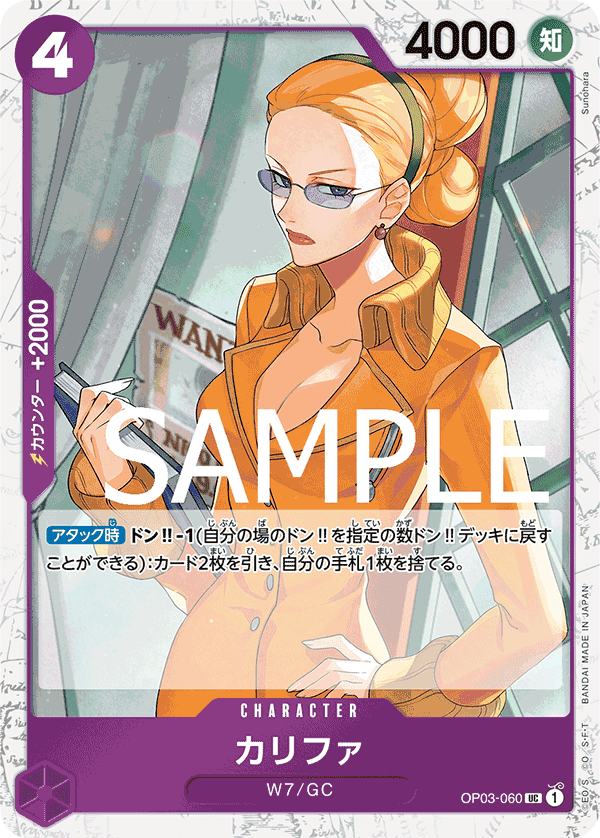Kalifa OP03-060 - PREMIUM BOOSTER -ONE PIECE CARD THE BEST- [PRB-01] kart görseli