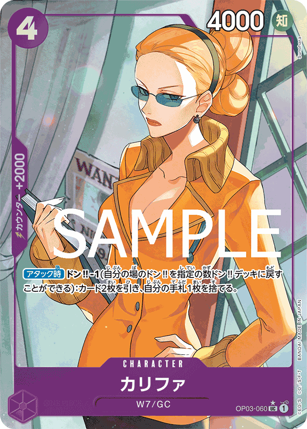 Kalifa OP03-060 - PREMIUM BOOSTER -ONE PIECE CARD THE BEST- [PRB-01] kart görseli