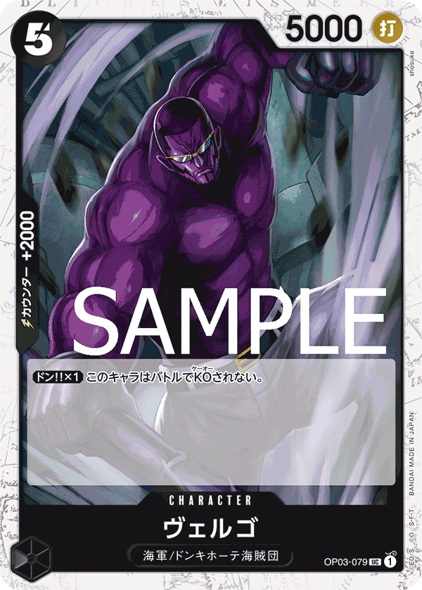 Vergo OP03-079 - PREMIUM BOOSTER -ONE PIECE CARD THE BEST- [PRB-01] kart görseli