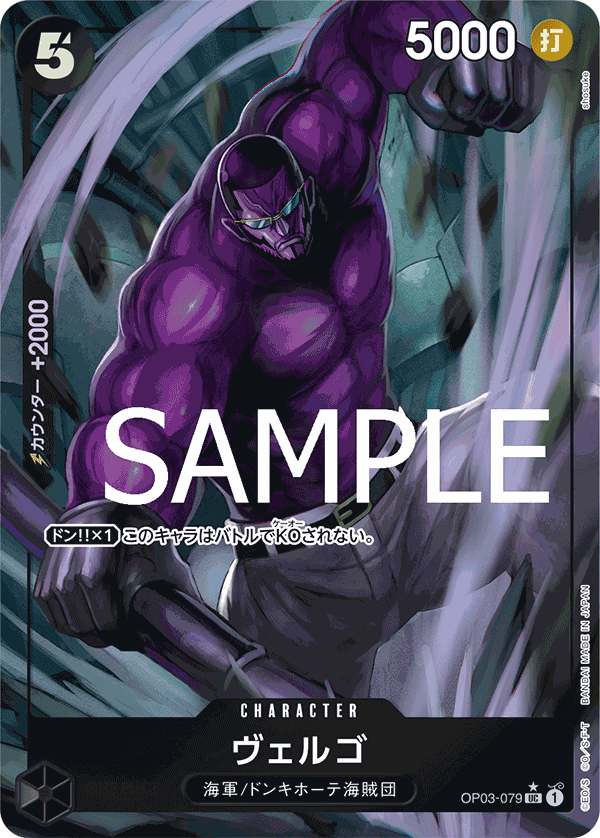 Vergo OP03-079 - PREMIUM BOOSTER -ONE PIECE CARD THE BEST- [PRB-01] kart görseli