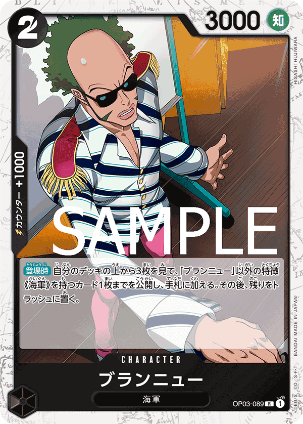 Brannew (Alternate Art) OP03-089 - PREMIUM BOOSTER -ONE PIECE CARD THE BEST- [PRB-01] kart görseli