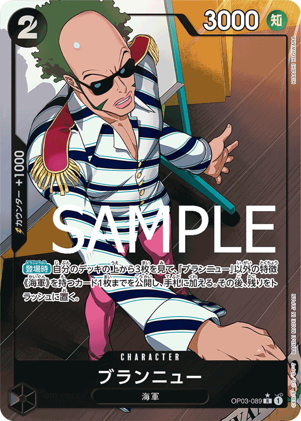 Brannew OP03-089 - PREMIUM BOOSTER -ONE PIECE CARD THE BEST- [PRB-01] kart görseli
