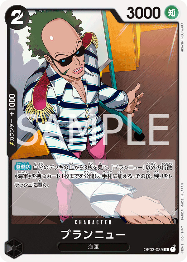 Brannew OP03-089 - PREMIUM BOOSTER -ONE PIECE CARD THE BEST- [PRB-01] kart görseli