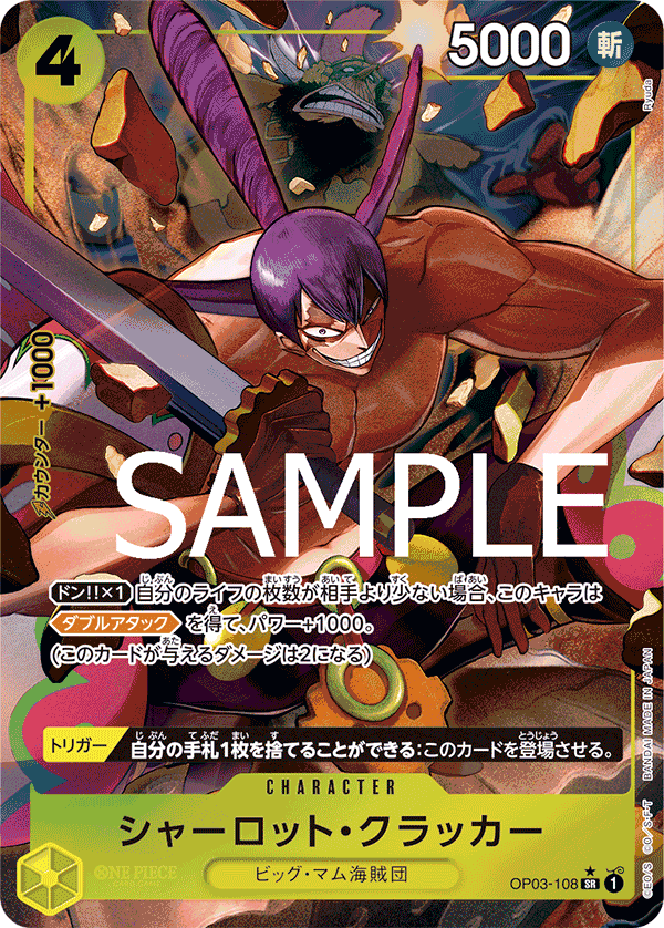 Charlotte Cracker OP03-108 - PREMIUM BOOSTER -ONE PIECE CARD THE BEST- [PRB-01] kart görseli