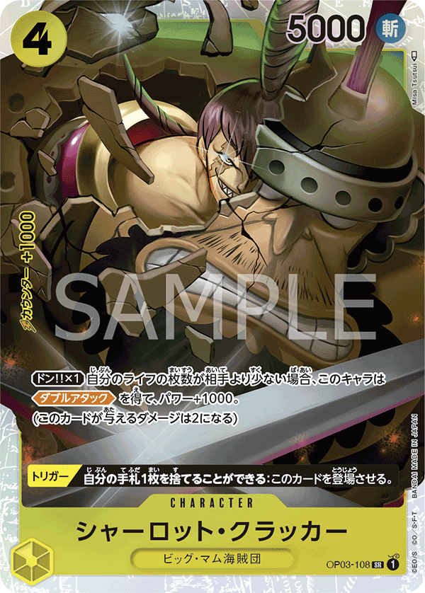 Charlotte Cracker OP03-108 - PREMIUM BOOSTER -ONE PIECE CARD THE BEST- [PRB-01] kart görseli