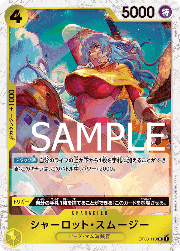 Charlotte Smoothie OP03-110 - PREMIUM BOOSTER -ONE PIECE CARD THE BEST- [PRB-01] kart görseli