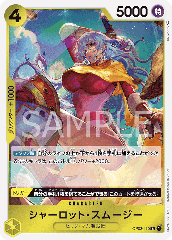 Charlotte Smoothie OP03-110 - PREMIUM BOOSTER -ONE PIECE CARD THE BEST- [PRB-01] kart görseli