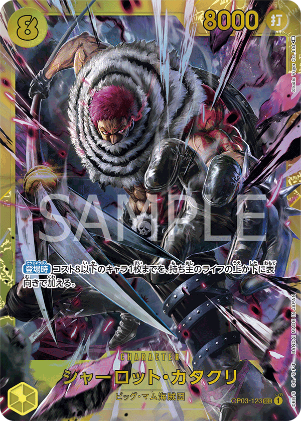 Charlotte Katakuri OP03-123 - PREMIUM BOOSTER -ONE PIECE CARD THE BEST- [PRB-01] kart görseli