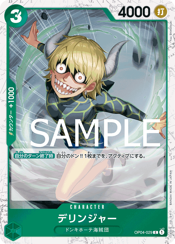 Dellinger (Alternate Art) OP04-029 - PREMIUM BOOSTER -ONE PIECE CARD THE BEST- [PRB-01] kart görseli