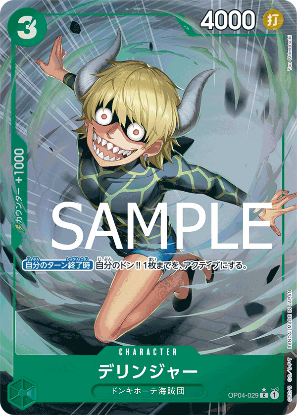 Dellinger OP04-029 - PREMIUM BOOSTER -ONE PIECE CARD THE BEST- [PRB-01] kart görseli