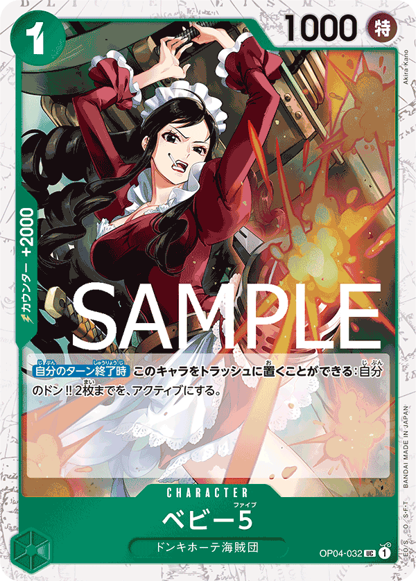 Baby 5 OP04-032 - PREMIUM BOOSTER -ONE PIECE CARD THE BEST- [PRB-01] kart görseli