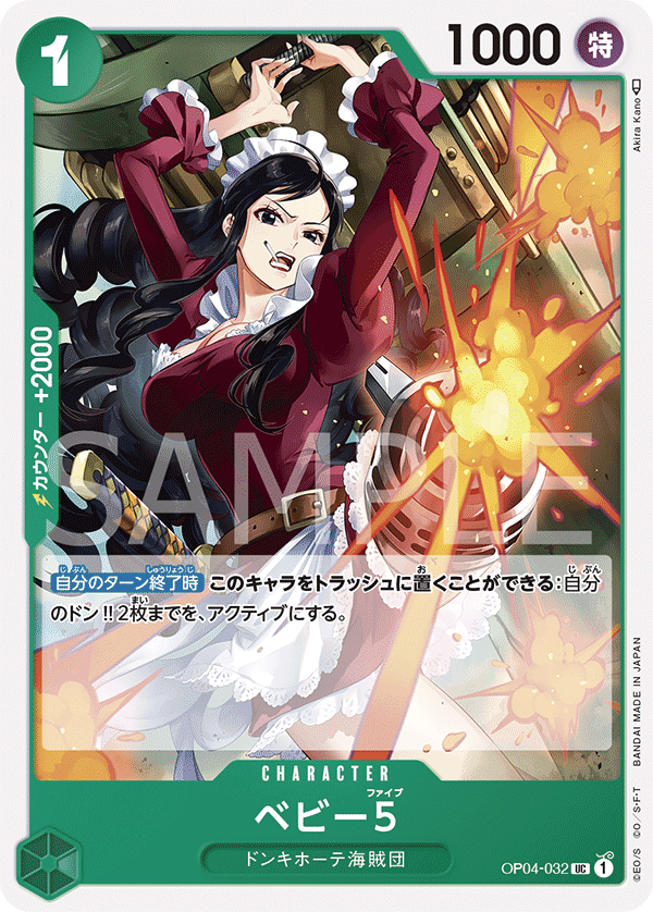 Baby 5 OP04-032 - PREMIUM BOOSTER -ONE PIECE CARD THE BEST- [PRB-01] kart görseli