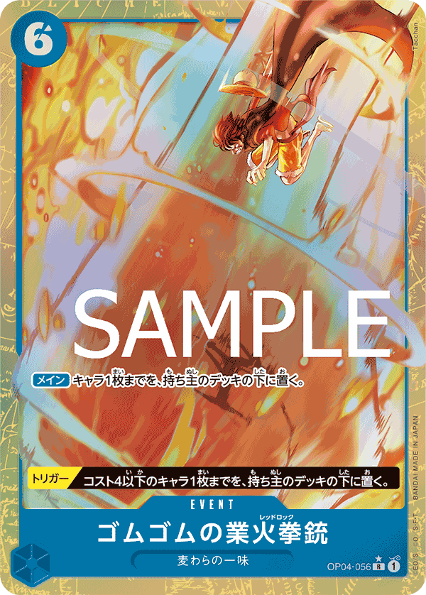 Gum-Gum Red Roc OP04-056 - PREMIUM BOOSTER -ONE PIECE CARD THE BEST- [PRB-01] kart görseli