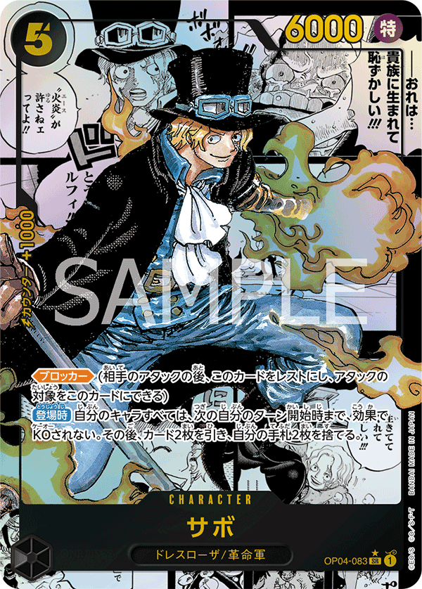 Sabo OP04-083 - PREMIUM BOOSTER -ONE PIECE CARD THE BEST- [PRB-01] kart görseli