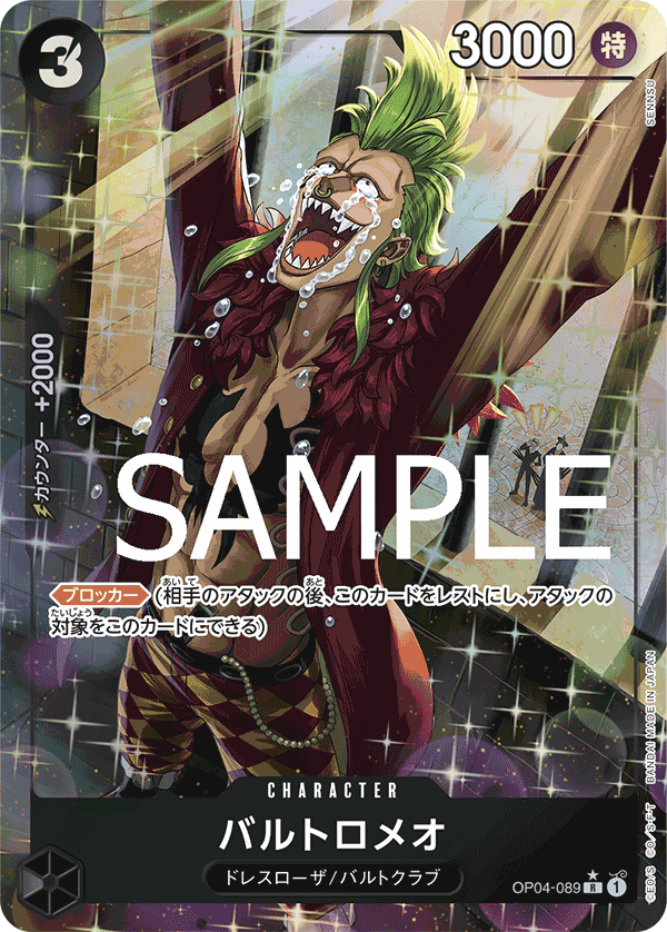 Bartolomeo OP04-089 - PREMIUM BOOSTER -ONE PIECE CARD THE BEST- [PRB-01] kart görseli