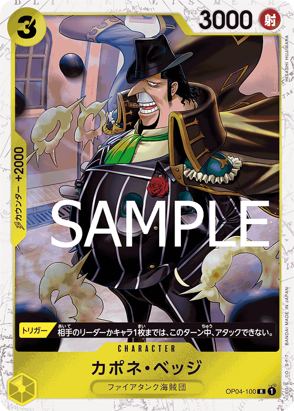Capone"Gang"Bege OP04-100 - PREMIUM BOOSTER -ONE PIECE CARD THE BEST- [PRB-01] kart görseli