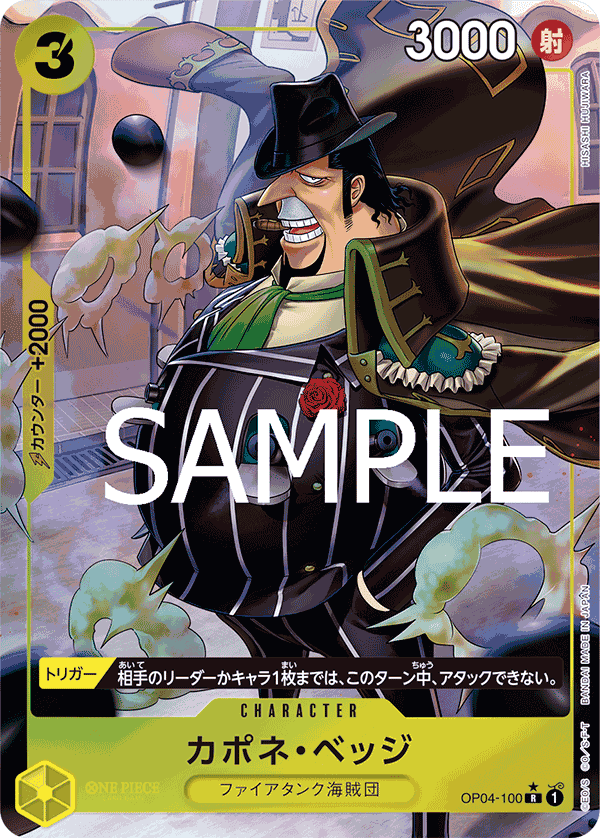 Capone"Gang"Bege OP04-100 - PREMIUM BOOSTER -ONE PIECE CARD THE BEST- [PRB-01] kart görseli
