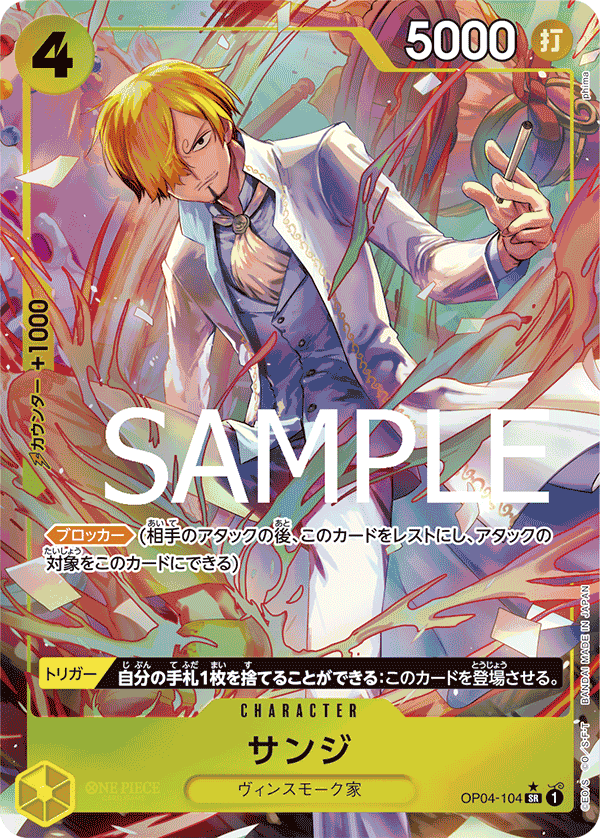 Sanji OP04-104 - PREMIUM BOOSTER -ONE PIECE CARD THE BEST- [PRB-01] kart görseli