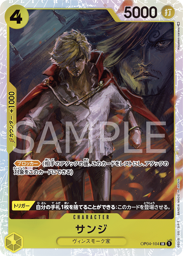 Sanji OP04-104 - PREMIUM BOOSTER -ONE PIECE CARD THE BEST- [PRB-01] kart görseli