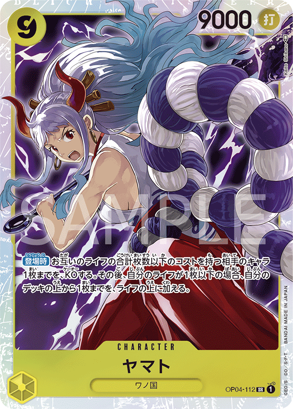 Yamato OP04-112 - PREMIUM BOOSTER -ONE PIECE CARD THE BEST- [PRB-01] kart görseli