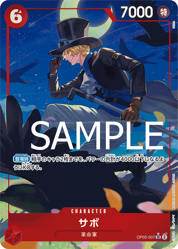 Sabo OP05-007 - PREMIUM BOOSTER -ONE PIECE CARD THE BEST- [PRB-01] kart görseli