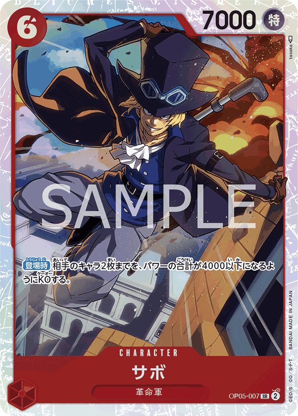Sabo (Reprint) OP05-007 - PREMIUM BOOSTER -ONE PIECE CARD THE BEST- [PRB-01] kart görseli