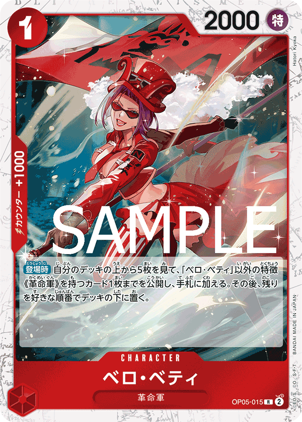 Belo Betty OP05-015 - PREMIUM BOOSTER -ONE PIECE CARD THE BEST- [PRB-01] kart görseli
