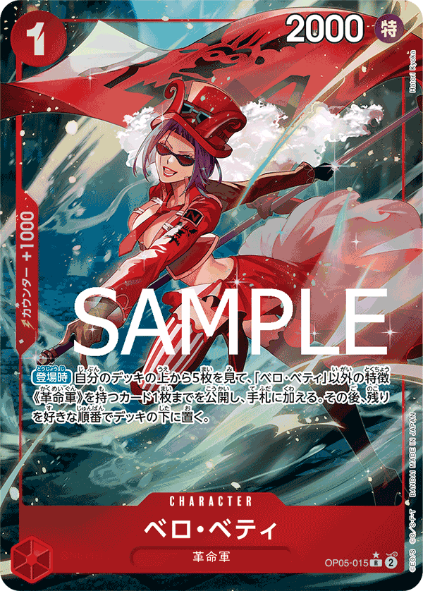 Belo Betty OP05-015 - PREMIUM BOOSTER -ONE PIECE CARD THE BEST- [PRB-01] kart görseli