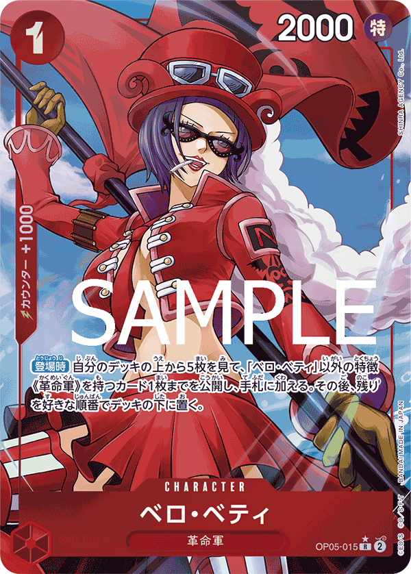 Belo Betty (Alternate Art) OP05-015 - PREMIUM BOOSTER -ONE PIECE CARD THE BEST- [PRB-01] kart görseli