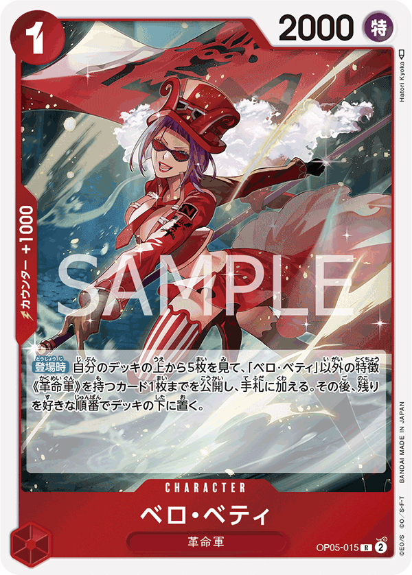Belo Betty OP05-015 - PREMIUM BOOSTER -ONE PIECE CARD THE BEST- [PRB-01] kart görseli