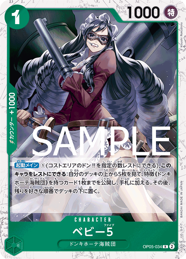 Baby 5 OP05-034 - PREMIUM BOOSTER -ONE PIECE CARD THE BEST- [PRB-01] kart görseli