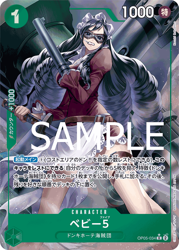 Baby 5 OP05-034 - PREMIUM BOOSTER -ONE PIECE CARD THE BEST- [PRB-01] kart görseli