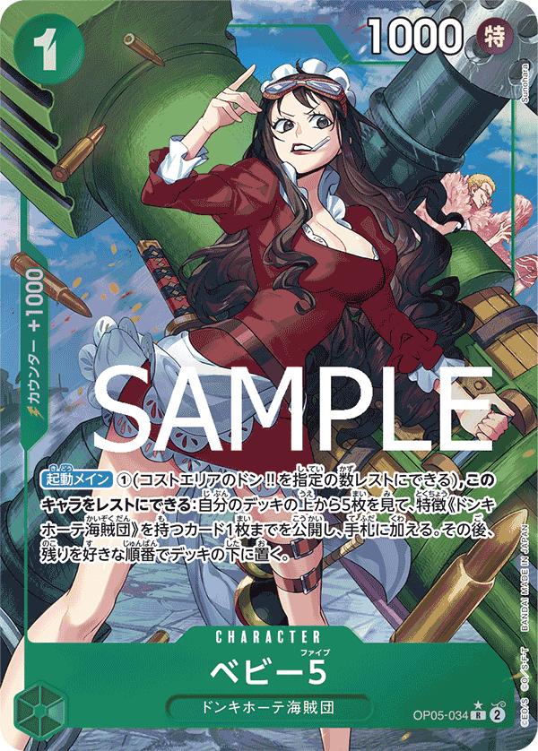 Baby 5 (Alternate Art) OP05-034 - PREMIUM BOOSTER -ONE PIECE CARD THE BEST- [PRB-01] kart görseli