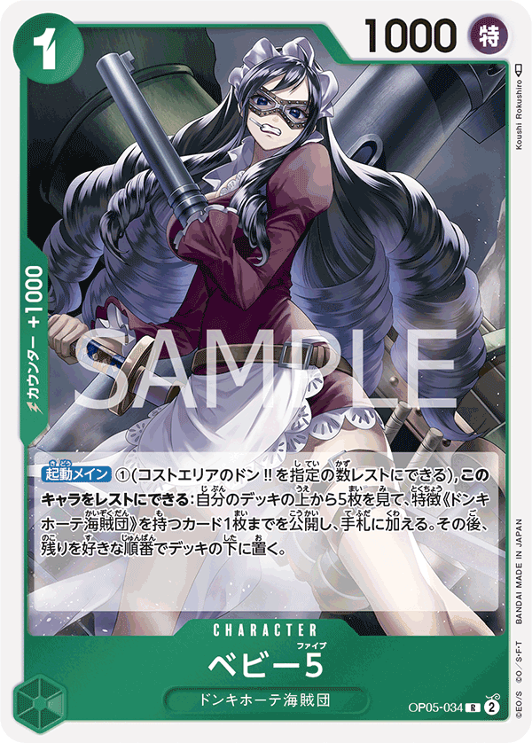 Baby 5 OP05-034 - PREMIUM BOOSTER -ONE PIECE CARD THE BEST- [PRB-01] kart görseli