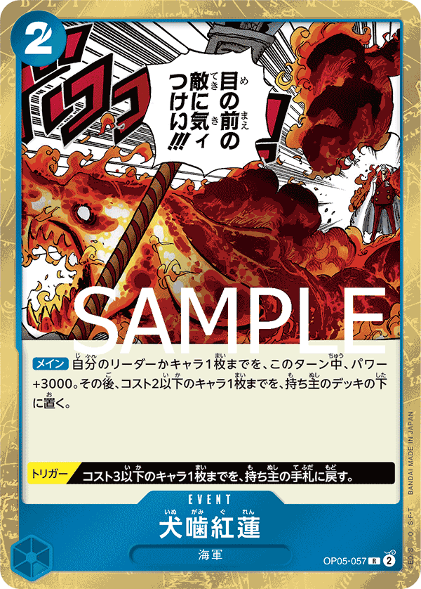 Hound Blaze OP05-057 - PREMIUM BOOSTER -ONE PIECE CARD THE BEST- [PRB-01] kart görseli